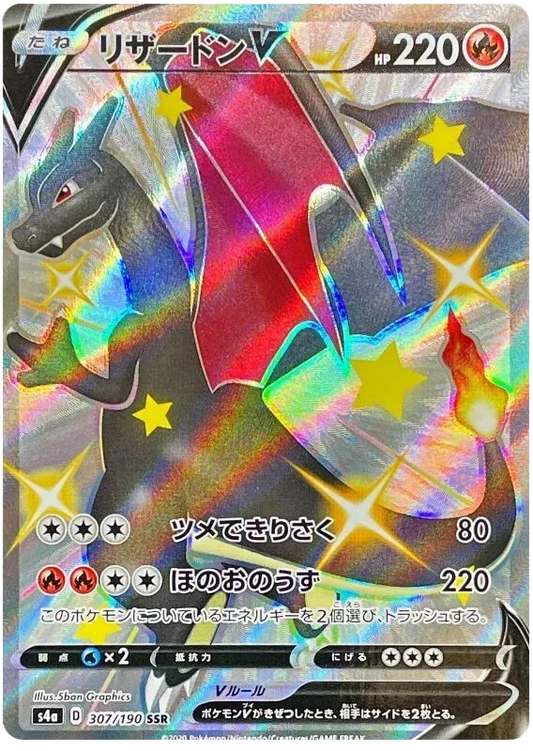 [PSA10] Charizard V (JP) Pokemon • Secret Rare • 307/190 Shiny Star V