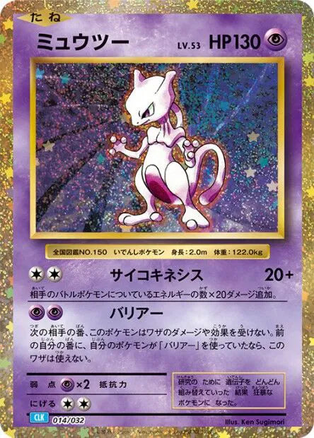 [PSA10]Mewtwo (JP) Pokemon • Rare • 014/032 Trading Card Game Classic (Japanese)